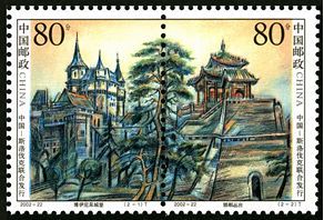 2002-22 《亭台与城堡》特种邮票（与斯洛伐克联合发行）